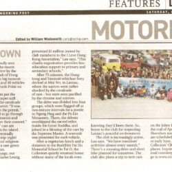 南華早報 2006年3月11日