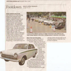 南華早報 2008年4月5日