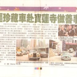 星島日報 2006 年 3月1日