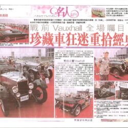 星島日報 2007年5月20日-1