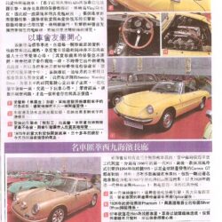 星島日報 2007年5月20日