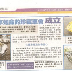 蘋果日報 2005年11月27日