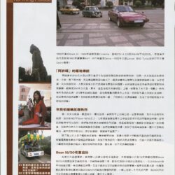 車主雜誌 第313期 19-27-10-2005-3