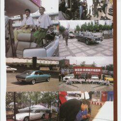 車主雜誌 第313期 19-27-10-2005-4