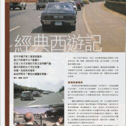 車主雜誌 第313期 19-27-10-2005