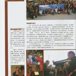 車主雜誌 第317期-3