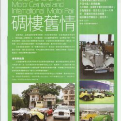 車主雜誌 第320期-1