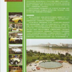 車主雜誌 第320期-2