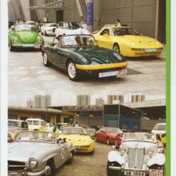 車主雜誌 第320期-4